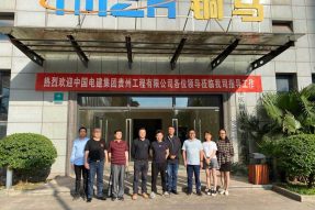 中国电建集团贵州电力工程有限公司一行到公司考察交流