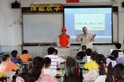 国网重庆璧山供电公司来到正兴小学为同学们带来安全用电第一课